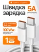 Кабель для швидкої зарядки ноутбуків планшетів телефонів смартфонів для iPhone USB Type-C 100W 1м PD чип E-Marker MacBook Apple шнур тайпсі передачі даних 480 Мбіт/с для ПК - зображення 1