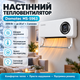 Настенный обогреватель DOMOTEC MS-5963 2000 Вт, электрический, с терморегулятором и LED-дисплеем, с защитой от перегрева - изображение 3