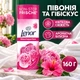 Духи для стирки Lenor Пион и гибискус, 1 6 0 г - изображение 3