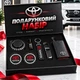 Оригинальный подарочный набор TOYOTA для автомобилиста, аксессуары для машины - изображение 1