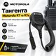 Професійна тангента мікрофон для рації Моторола R7 для радіостанцій аксесуари Motorola для R7a - зображення 1