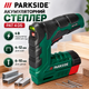 Аккумуляторный степлер PARKSIDE PAT 4 D5 4 В для скоб 4–12 мм Электрический скобозабивщик с индикатором заряда Гвоздезабивщик для гвоздей 6–10 мм - изображение 1
