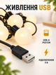 Светодиодная гирлянда с лампочками 20 LED, 5 м, USB, теплый белый свет (49676421) - изображение 6