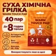 Хімічна грілка, туристична грілка для тіла, рук, ніг Warm Touch Pad, 40 пар K-11-719 - зображення 1