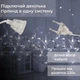 Гірлянда-штора Зірки та сніжинки 3×0,9 м 145 LED 10 фігур з 8 режимами IP44, Світлодіодна новорічна завіса від мережі 220 В для вікон, стін, каміна, фотозон та святкового декору, Білий - изображение 3