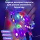 Розумна гірлянда Smart RGB 200 LED з кільцем та 10 нитками по 2 м, Новорічна світлодіодна гірлянда від USB з керуванням через смартфон і пульт, синхронізацією з музикою та 500+ режимами світіння, Різнокольоровий - зображення 4