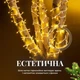 Гірлянда Нитка вулична 30 м 300 LED з 8 режимами IP65, Світлодіодна новорічна гірлянда на білому проводі від мережі для підсвічування дерев, фасаду, тераси, балкона, вікон та святкового декору, Жовтий - зображення 3