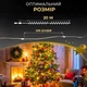 Гірлянда Роса 20 м 200 LED з живленням від USB IP44, Світлодіодна новорічна гірлянда-нитка на білому мідному проводі для ялинки, вікон, стін, фотозон та святкового декору, Жовтий - зображення 2