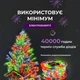 Гірлянда Роса 200 м 2000 LED з пультом та 8 режимами IP44, Світлодіодна новорічна гірлянда-нитка на мідному дроті від мережі 220 В для ялинки, фотозон, залів та масштабного святкового декору, Різнокольоровий - зображення 4