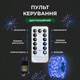 Гірлянда-нитка Роса 50 м 500 LED на мідному дроті, Світлодіодна новорічна гірлянда з пультом 8 режимів IP44 від мережі 220 В для декору ялинки, вікон та кімнати, Синій - зображення 5