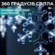 Гірлянда-штора Зірки та сніжинки 3×1 м 108 LED 12 фігур з 8 режимами IP44, Світлодіодна новорічна завіса від мережі 220 В для вікон, стін, каміна, фотозон та святкового декору, Білий - изображение 3