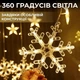Гірлянда-штора Зірки та сніжинки 3×1 м 108 LED 12 фігур з 8 режимами IP44, Світлодіодна новорічна завіса від мережі 220 В для вікон, стін, каміна, фотозон та святкового декору, Жовтий - изображение 3