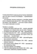 Шепіт мертвих. Третє розслідування (pocketbook) - изображение 2