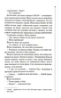 Загублені - изображение 4
