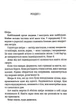 Шепіт мертвих. Третє розслідування (pocketbook) - изображение 4