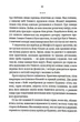 Шепіт мертвих. Третє розслідування (pocketbook) - изображение 5