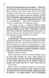 Загублені - изображение 7