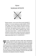 Золотий Блазень. Книга 2 - изображение 4