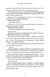 Кров і попіл: Предвічна Крові й Кістки. Книга 6 - зображення 8