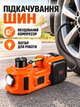 Електричний автомобільний домкрат 3 в 1 5 т 12 В з компресором 10 бар і ліхтарем у кейсі, помаранчево-чорний (49676398) - зображення 8