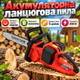 Аккумуляторная цепная пила 2500 Вт 16 дюймов с 2 батареями пластиковая для дров веток деревьев сада бытовая электропила - изображение 1