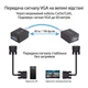 Подовжувач відеосигналу VGA 60m NVC RJ45 to VGA Cat5e Cat6 - изображение 6