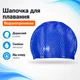 Силиконовая шапочка для плавания, для бассейна, YUKE - изображение 1