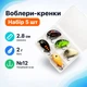 Набор воблеров крэнков 5шт, приманка 2.8см 2г в коробке - изображение 1