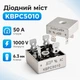 Мост диодный KBPC5010 однофазный 50А 1000В - изображение 1