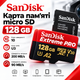 Карта пам'яті micro SD SanDisk 128gb extreme Pro A2 10 клас швидкісна microsd U3 для екшен камер sdxc Сд карта 128 гб - зображення 1