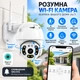 Уличная камера видеонаблюдения поворотная IP Wi-Fi PTZ Smart camera ICsee A6, Белая - изображение 4