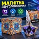 Магнитная 3D-головоломка Magic Cube с 72 вариантами трансформации, 6,2 см - изображение 1