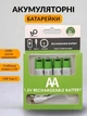 Аккумуляторные батарейки Smartoools AA 1.5V 1700 mAh с USB-C зарядкой, 4 шт (Зеленый) - изображение 3