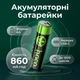 Аккумуляторные батарейки HOCO JA3 AA 860mAh литиевые 1.5V с USB-C для мыши и игрушек, 2 шт - изображение 1