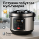 Мультиварка 30 програм Crownberg CB-5528 5л 1000Вт електронне керування з дисплеєм та функцією скороварки - зображення 1