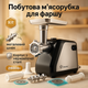 Електрична м'ясорубка соковитискач DOMOTEC MS-2023 2800 Вт, томати з насадками, м'ясорубка для м'яса - зображення 1
