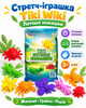 Стретч-іграшка у вигляді тварини Tiki Wiki (Потішні комашки) - изображение 1