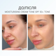 Увлажняющий крем с тоном Moisturising cream TONE №1 SPF 50+ AG Skin 50 мл - изображение 2