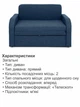 Диван Смарт-110 размер 131×80 см, джинс. - изображение 5