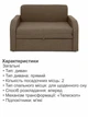 Диван Смарт-110 размер 131×80 см, бежевый. - изображение 5