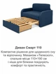 Диван Смарт-110 размер 131×80 см, джинс. - изображение 8