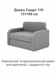 Диван Смарт-110 размер 131×80 см, светло-серый - изображение 2