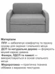 Диван Смарт-110 размер 131×80 см, светло-серый - изображение 4