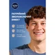 Гель NIVEA для бритья 200 мл Увлажняющий для нормальной кожи - изображение 4