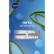 Гель NIVEA для бритья 200 мл Увлажняющий для нормальной кожи - изображение 5