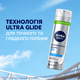 Гель NIVEA для бритья 200 мл Silver Protect - изображение 2