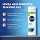 Гель NIVEA для бритья 200 мл Sensitive для чувствительной кожи - изображение 3