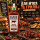 Соус барбекю Kühne 235 мл с копченым перцем BBQ соус к мясу густой соус для стейков шашлыка бургеров гриля колбасок сэндвичей картофеля - изображение 4