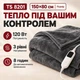 Электрическое одеяло-плед 150×80 см с подогревом, 120 Вт, серое электроодеяло, 3 уровня нагрева и автоматическое отключение - изображение 2