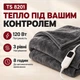 Электроодеяло — плед с подогревом, 120 Вт, 3 уровня нагрева и функция автоматического отключения, серого цвета одеяло - изображение 3